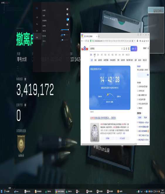 三角洲手游外挂多少钱透视自瞄效果